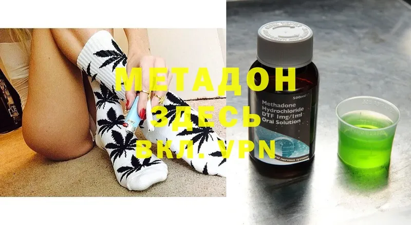 Метадон methadone  ссылка на мегу ссылки  Асино 